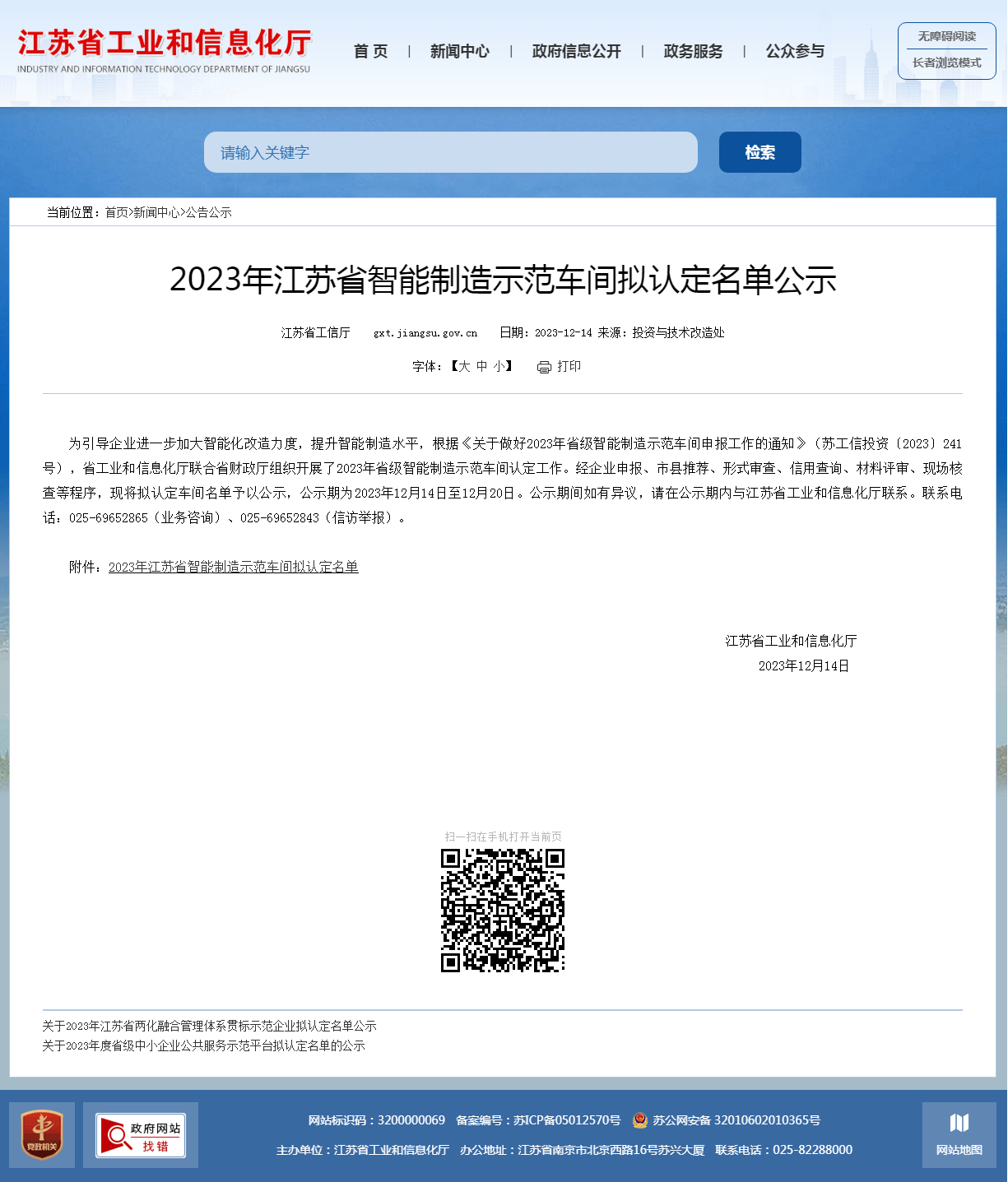 NH7054199OBC2745B3DC97523-DBB1